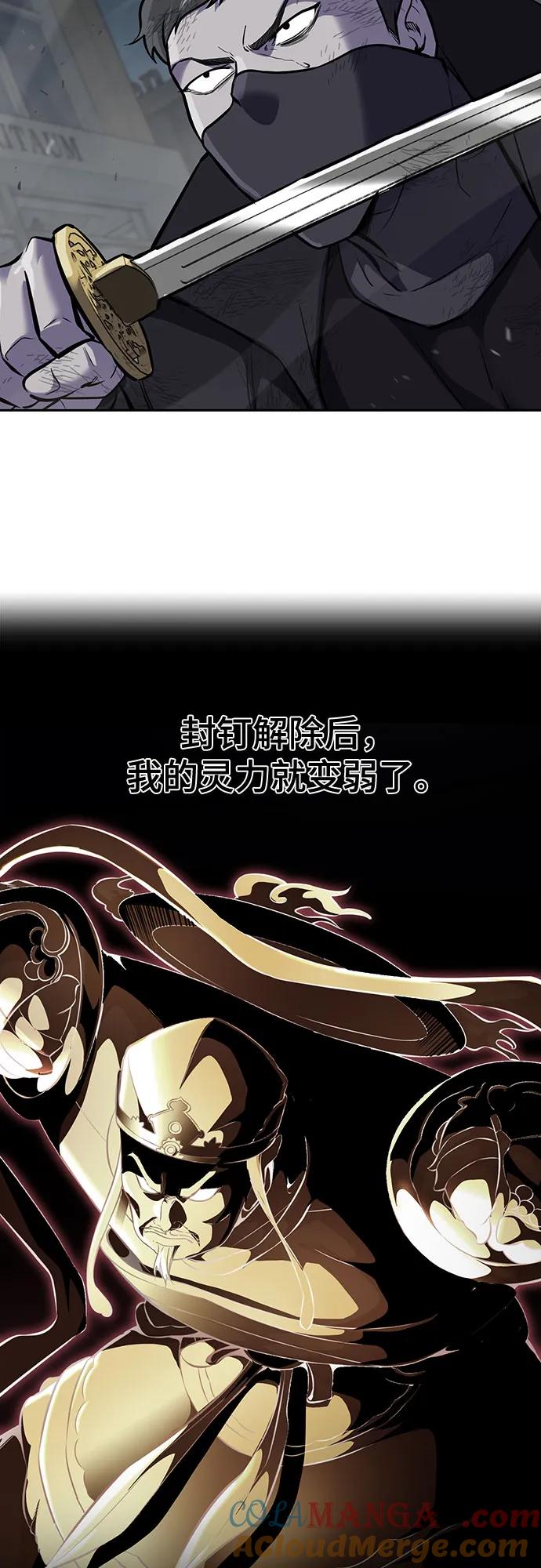 死神少年 - [第2部] 第109话 大鱼 - 第65张图