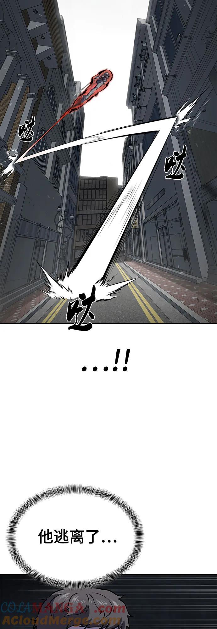 死神少年 - [第2部] 第109话 大鱼 - 第73张图