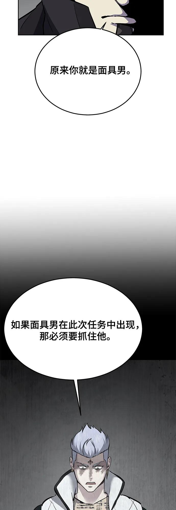 死神少年 - [第2部] 第109话 大鱼 - 第95张图