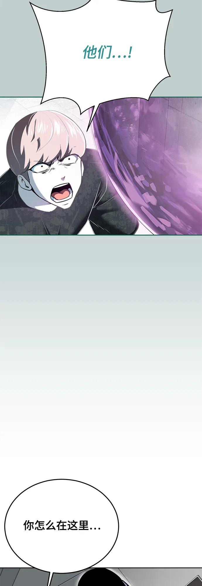 死神少年 - [第2部] 第110话 意识的深渊 - 第30张图