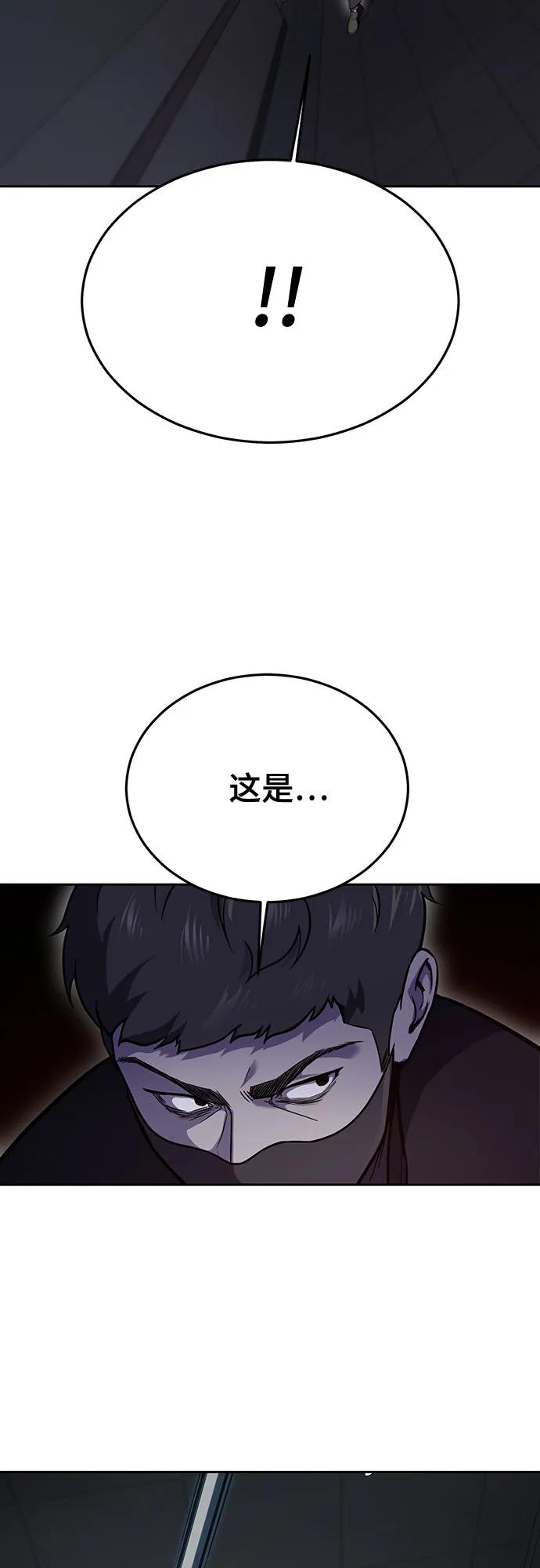 死神少年 - [第2部] 第112话 刃的遗产 - 第18张图