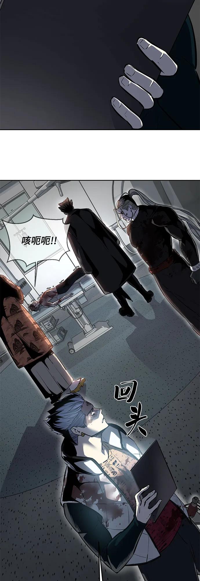 死神少年 - [第2部] 第112话 刃的遗产 - 第26张图