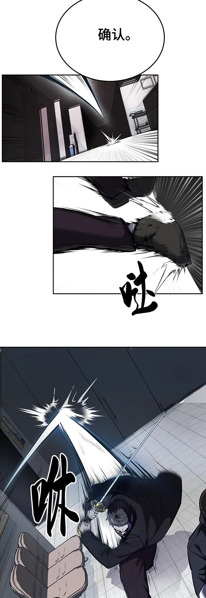 死神少年 - [第2部] 第112话 刃的遗产 - 第11张图