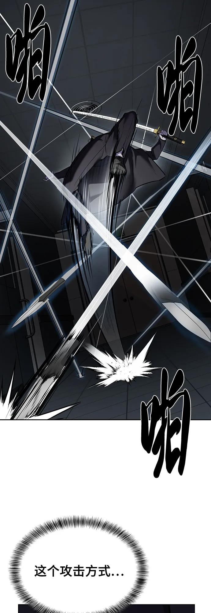 死神少年 - [第2部] 第112话 刃的遗产 - 第19张图