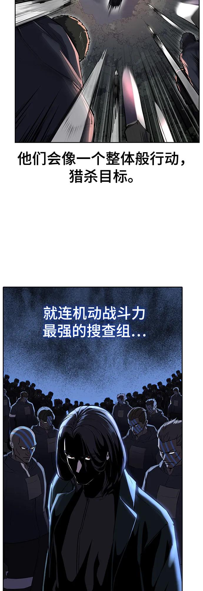 死神少年 - [第2部] 第112话 刃的遗产 - 第23张图