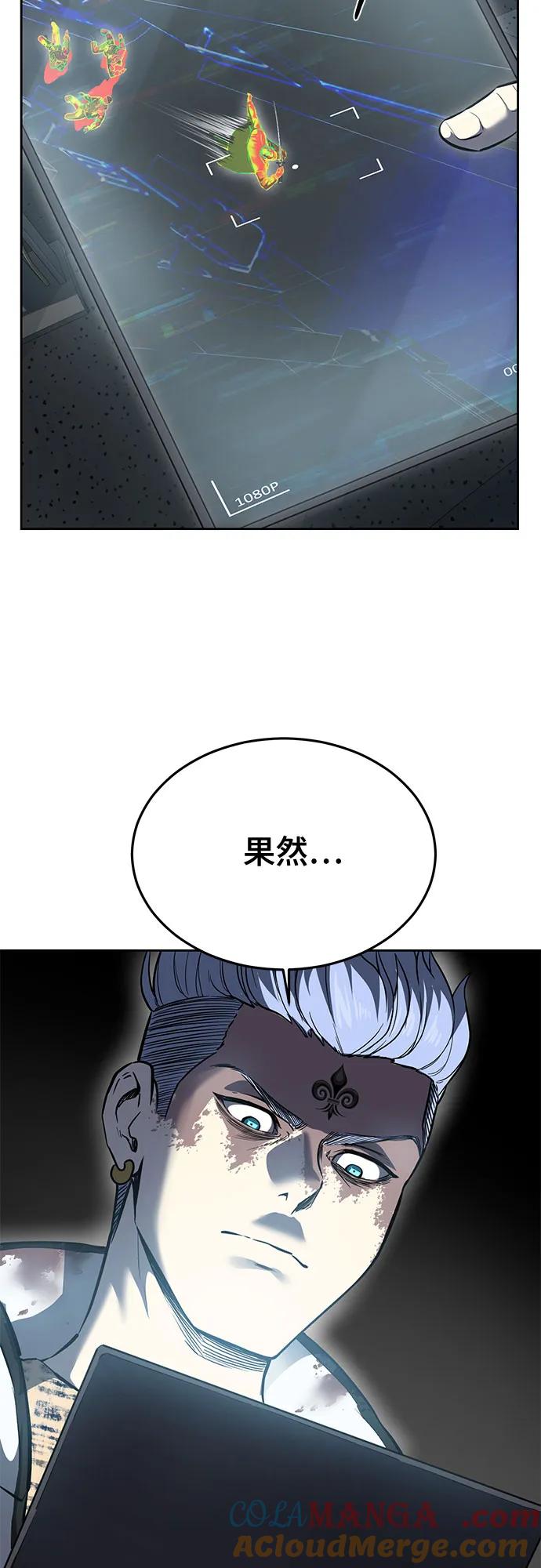 死神少年 - [第2部] 第112话 刃的遗产 - 第25张图