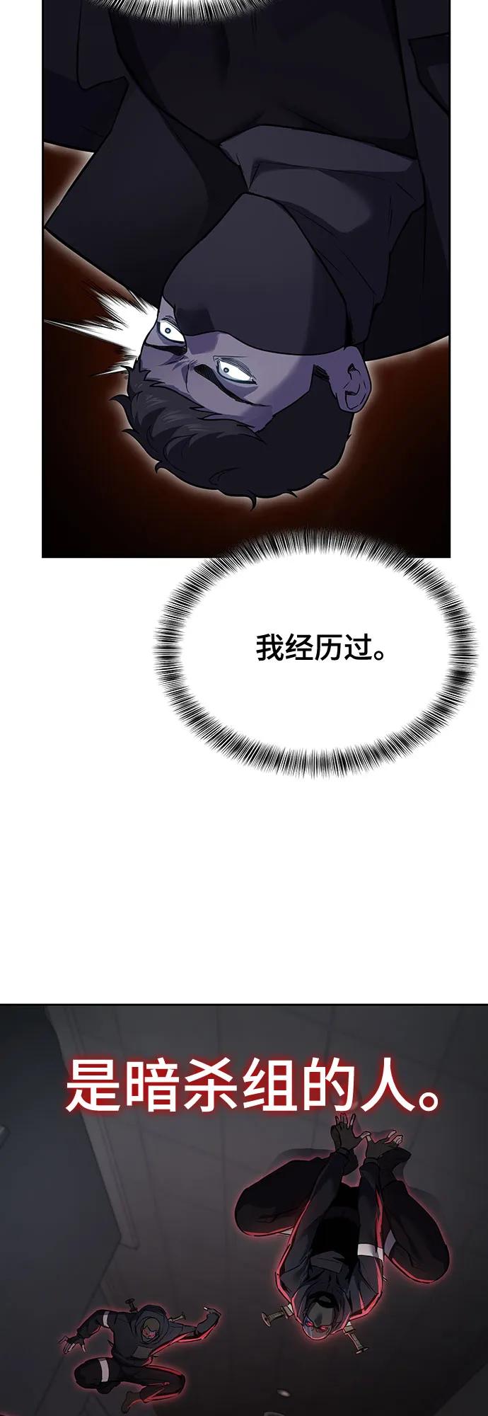 死神少年 - [第2部] 第112话 刃的遗产 - 第20张图