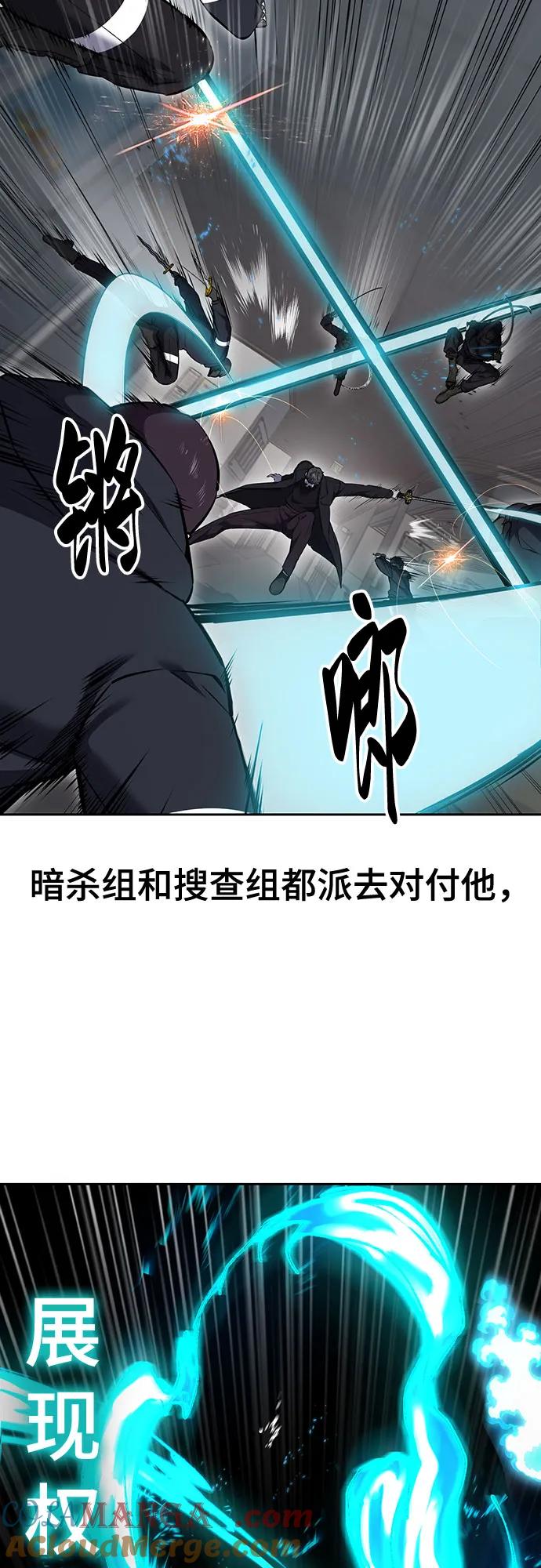 死神少年 - [第2部] 第112话 刃的遗产 - 第33张图