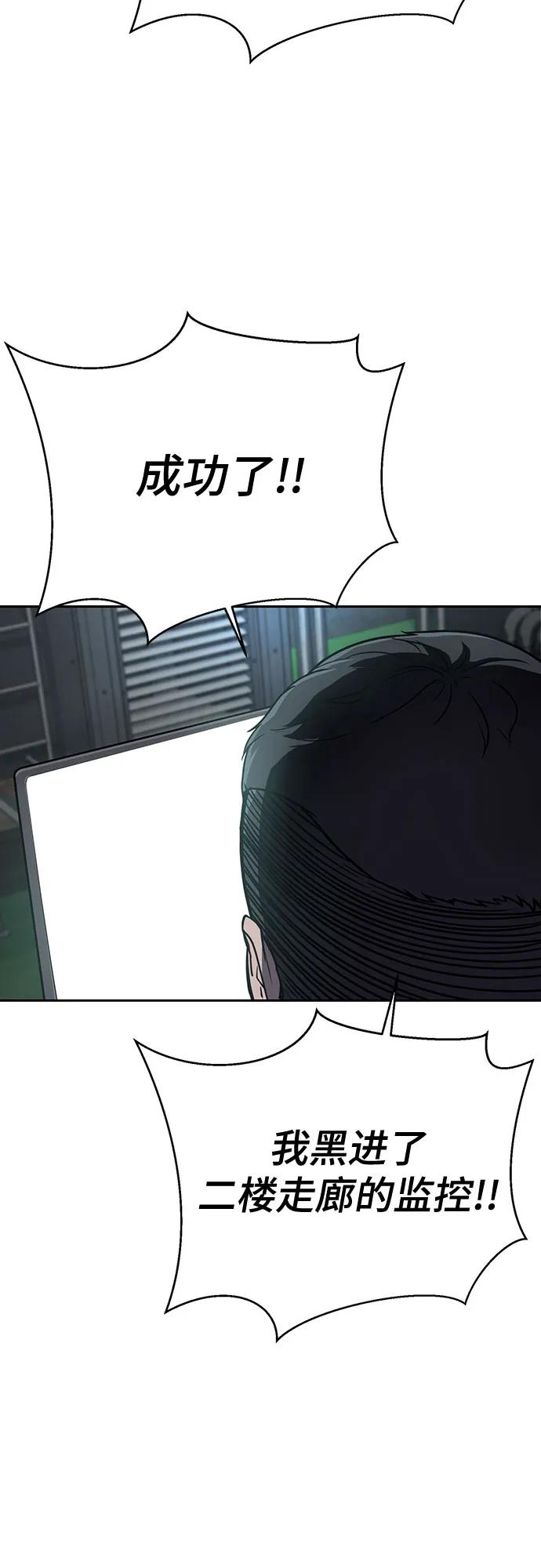 死神少年 - [第2部] 第112话 刃的遗产 - 第7张图