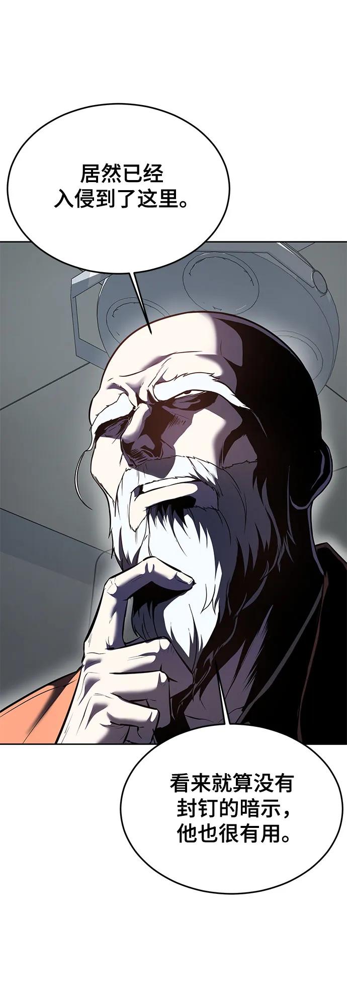 死神少年 - [第2部] 第112话 刃的遗产 - 第28张图