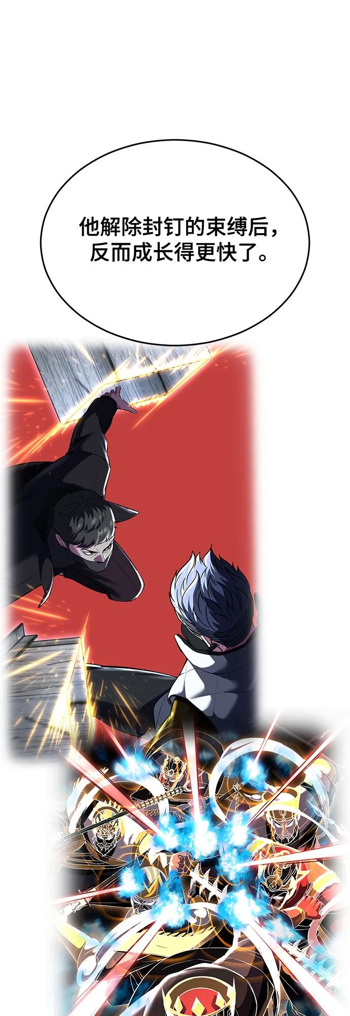 死神少年 - [第2部] 第112话 刃的遗产 - 第30张图