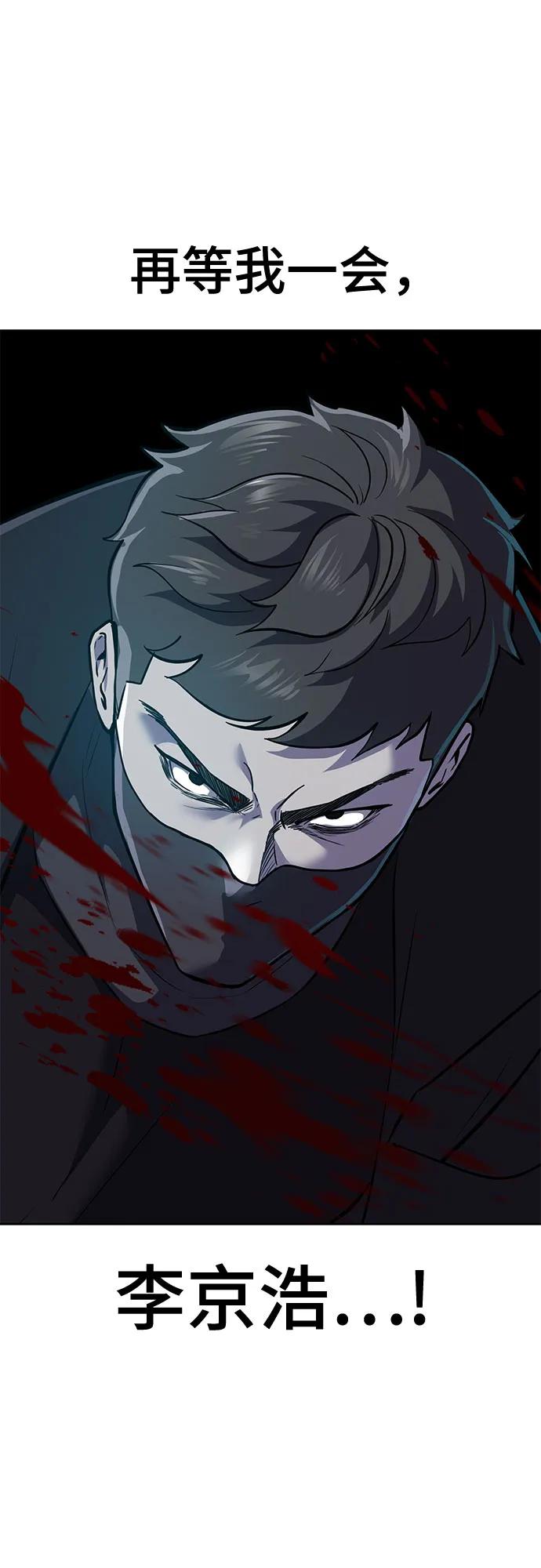 死神少年 - [第2部] 第112话 刃的遗产 - 第2张图