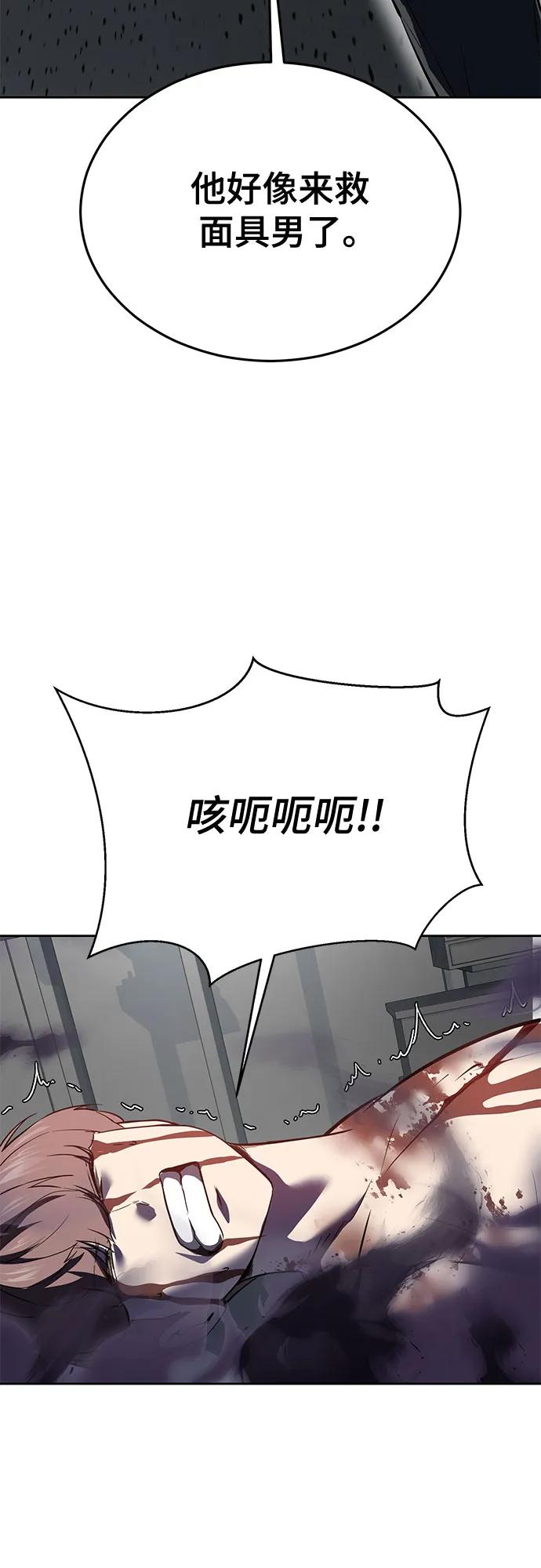 死神少年 - [第2部] 第112话 刃的遗产 - 第27张图