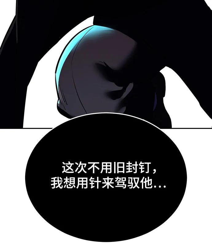 死神少年 - [第2部] 第112话 刃的遗产 - 第38张图