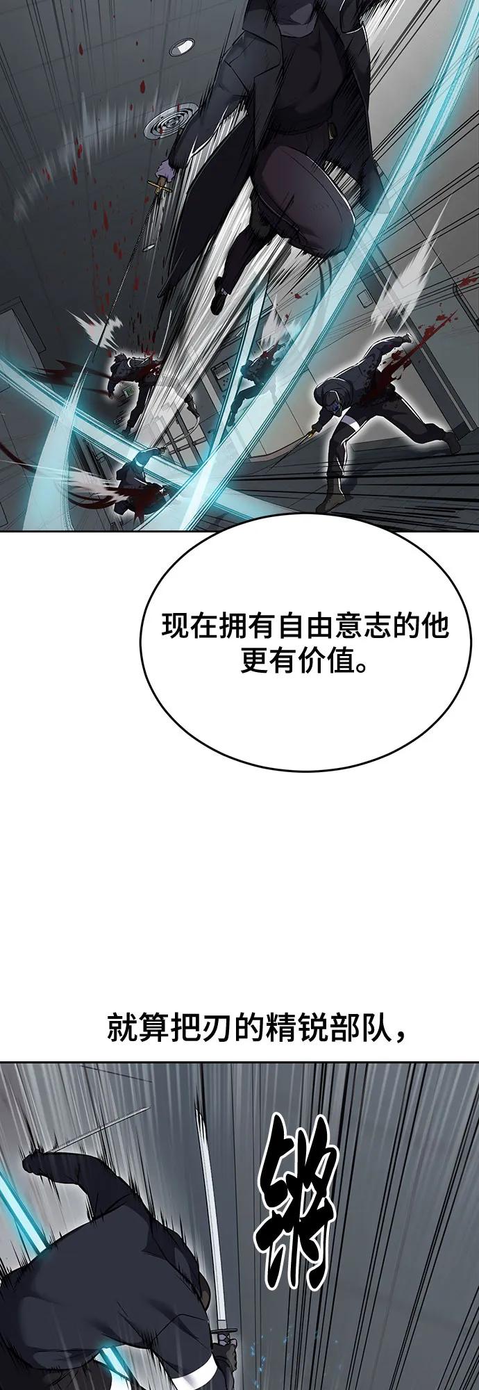 死神少年 - [第2部] 第112话 刃的遗产 - 第32张图