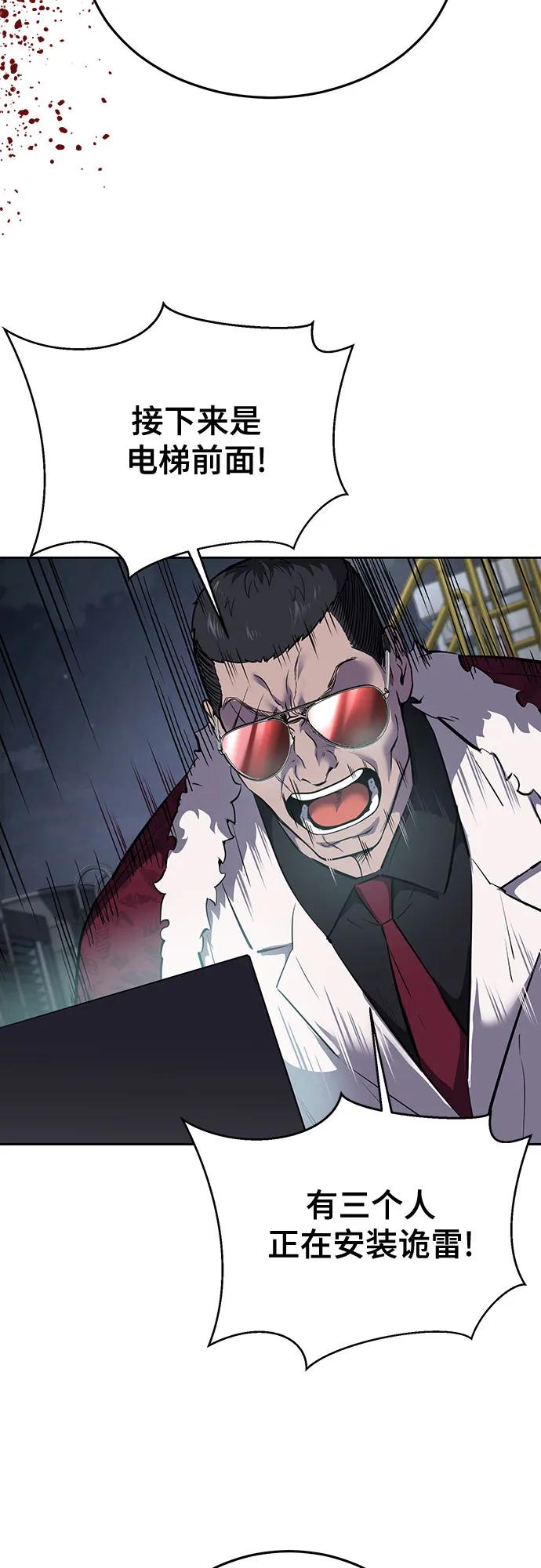 死神少年 - [第2部] 第112话 刃的遗产 - 第10张图