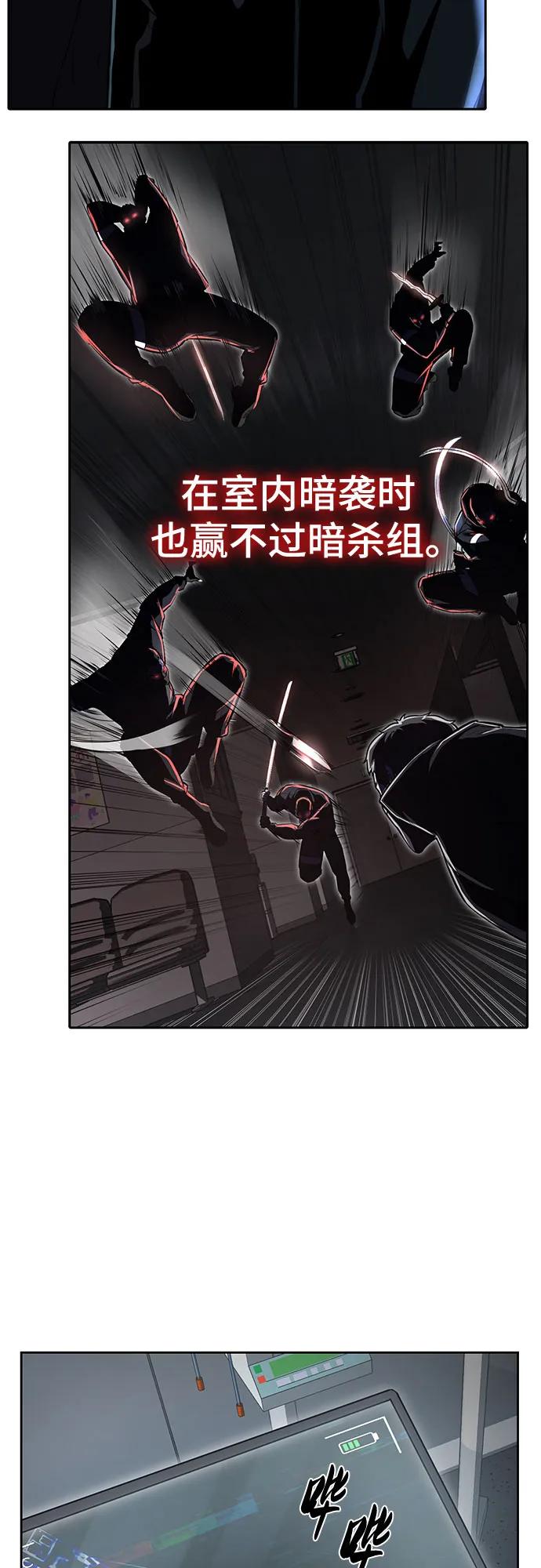 死神少年 - [第2部] 第112话 刃的遗产 - 第24张图