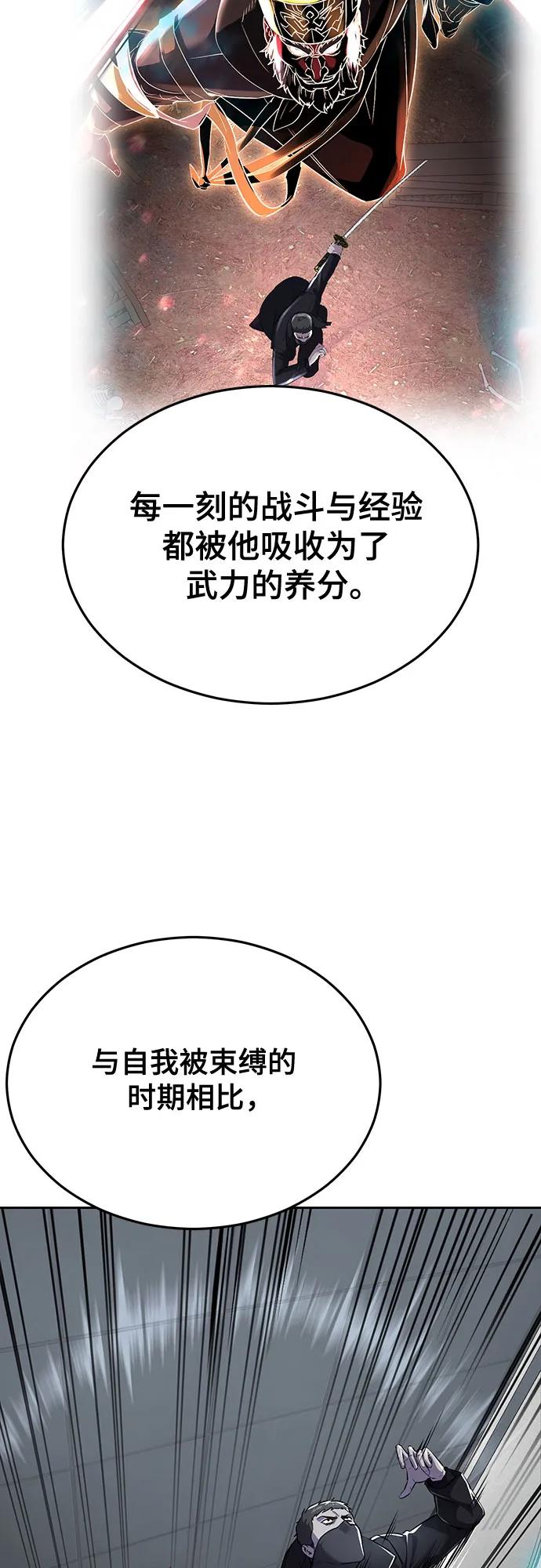 死神少年 - [第2部] 第112话 刃的遗产 - 第31张图