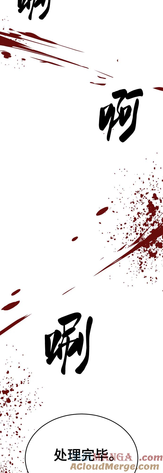 死神少年 - [第2部] 第112话 刃的遗产 - 第9张图