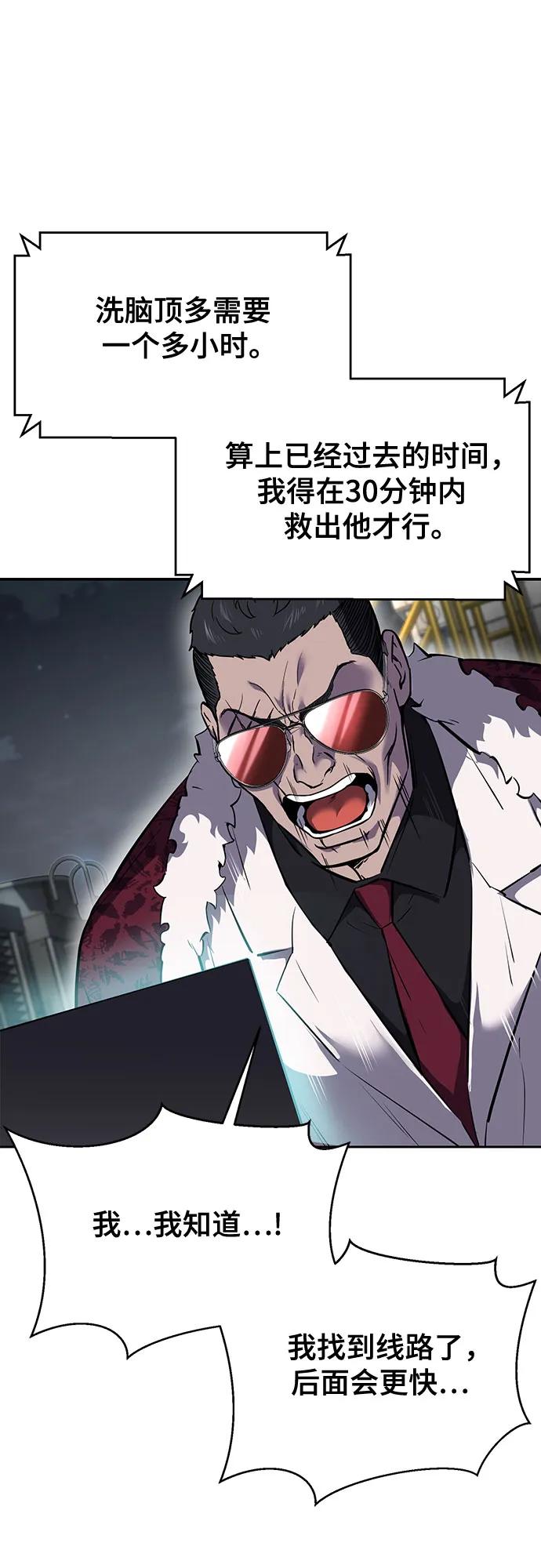 死神少年 - [第2部] 第112话 刃的遗产 - 第15张图