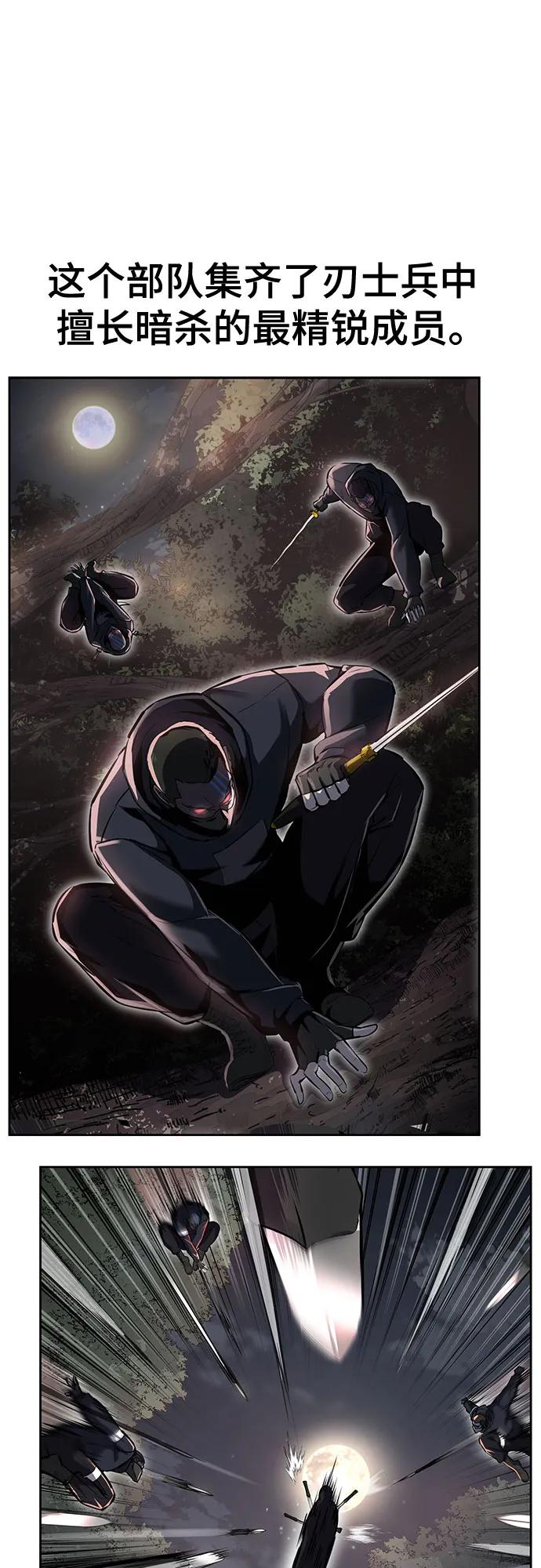 死神少年 - [第2部] 第112话 刃的遗产 - 第22张图