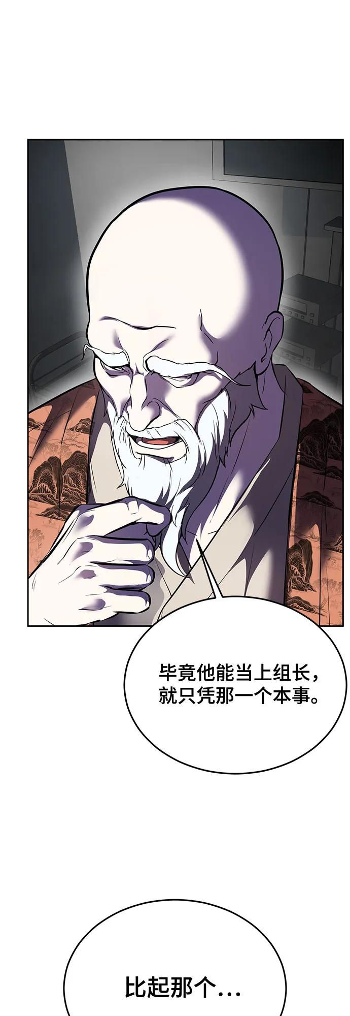 死神少年 - [第2部] 第112话 刃的遗产 - 第36张图