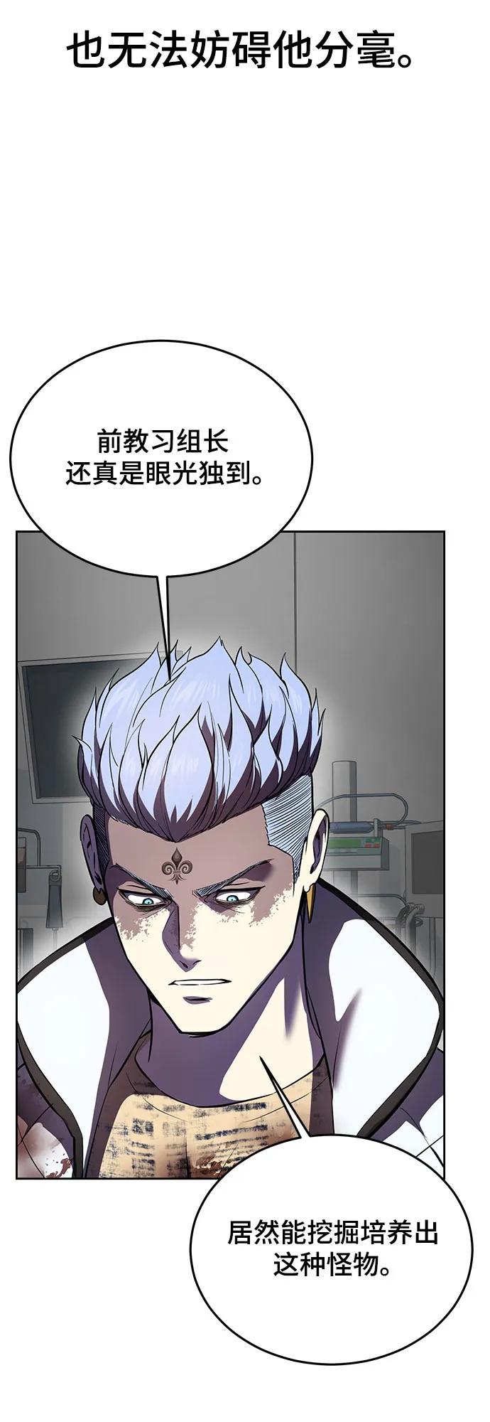 死神少年 - [第2部] 第112话 刃的遗产 - 第35张图