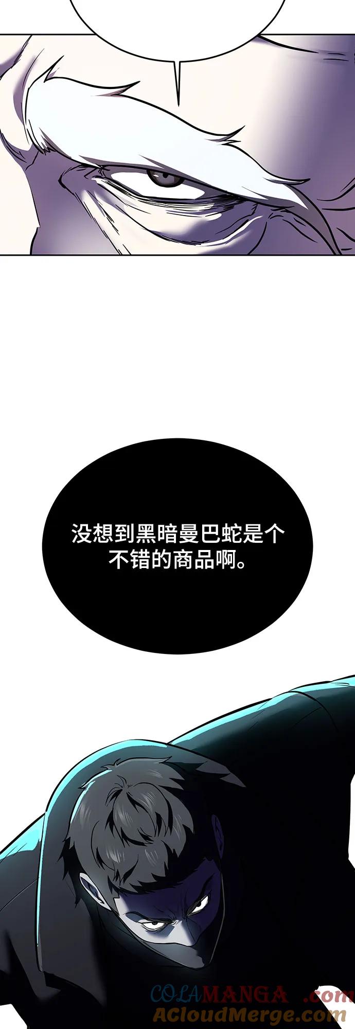 死神少年 - [第2部] 第112话 刃的遗产 - 第37张图