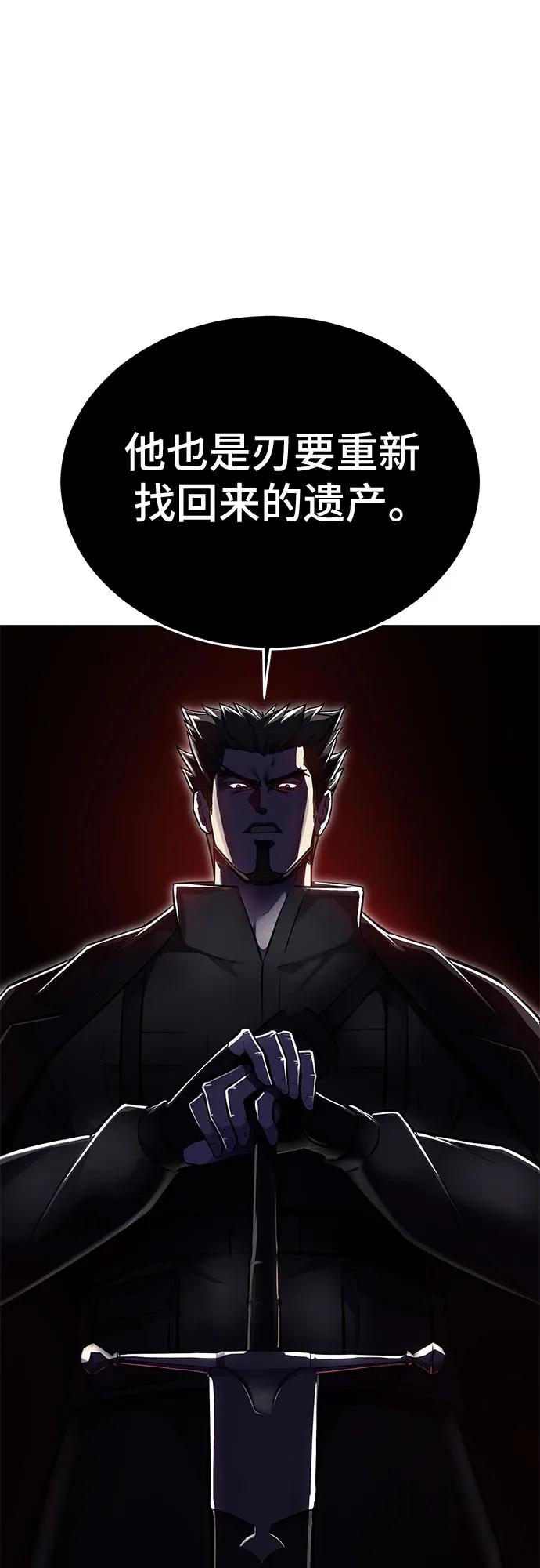 死神少年 - [第2部] 第112话 刃的遗产 - 第39张图
