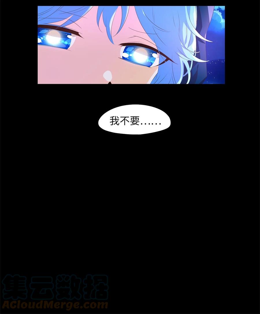 《天地海：我成为了神界的实习生》266 保护色（十二） 第25页