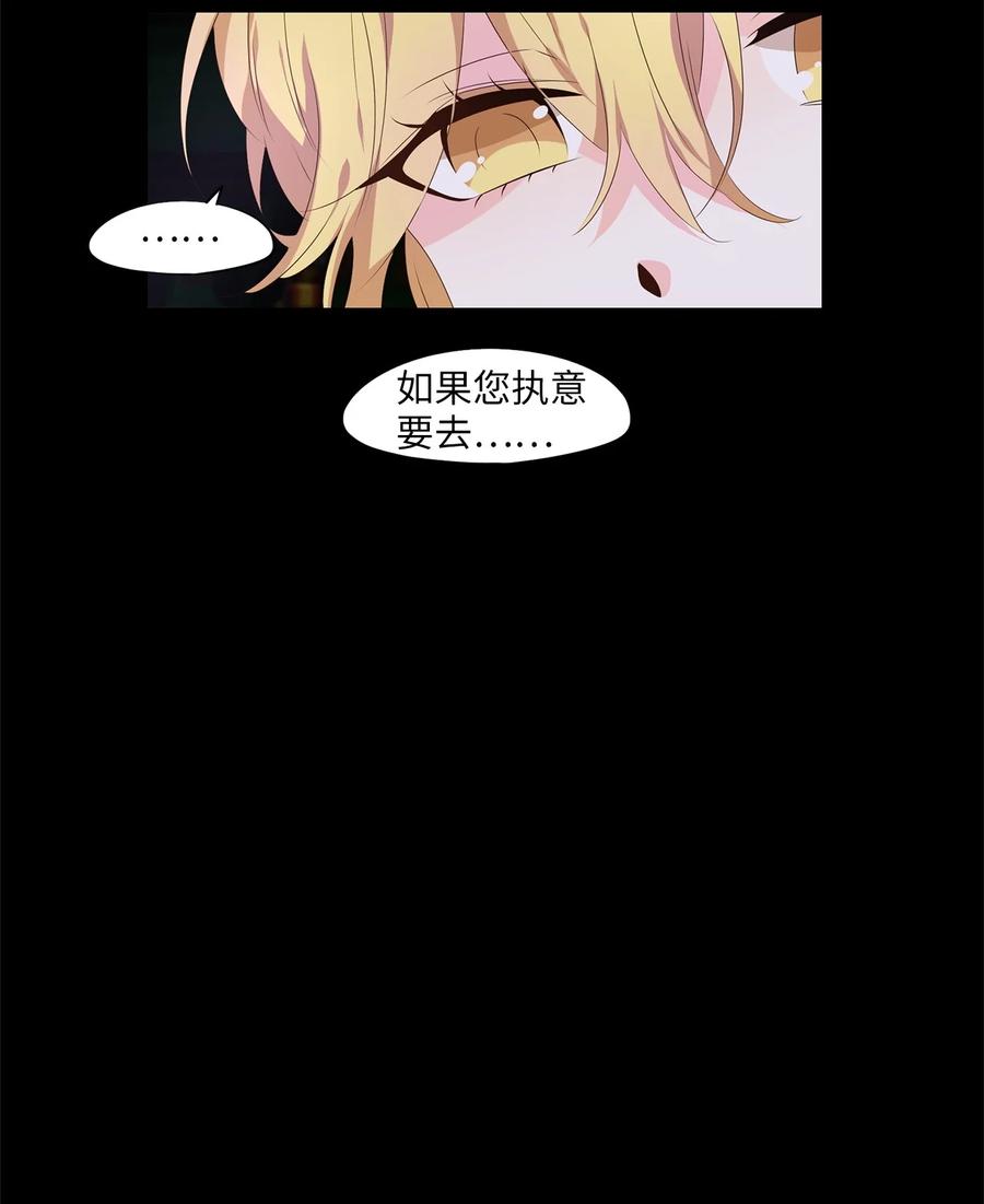 《天地海：我成为了神界的实习生》266 保护色（十二） 第12页