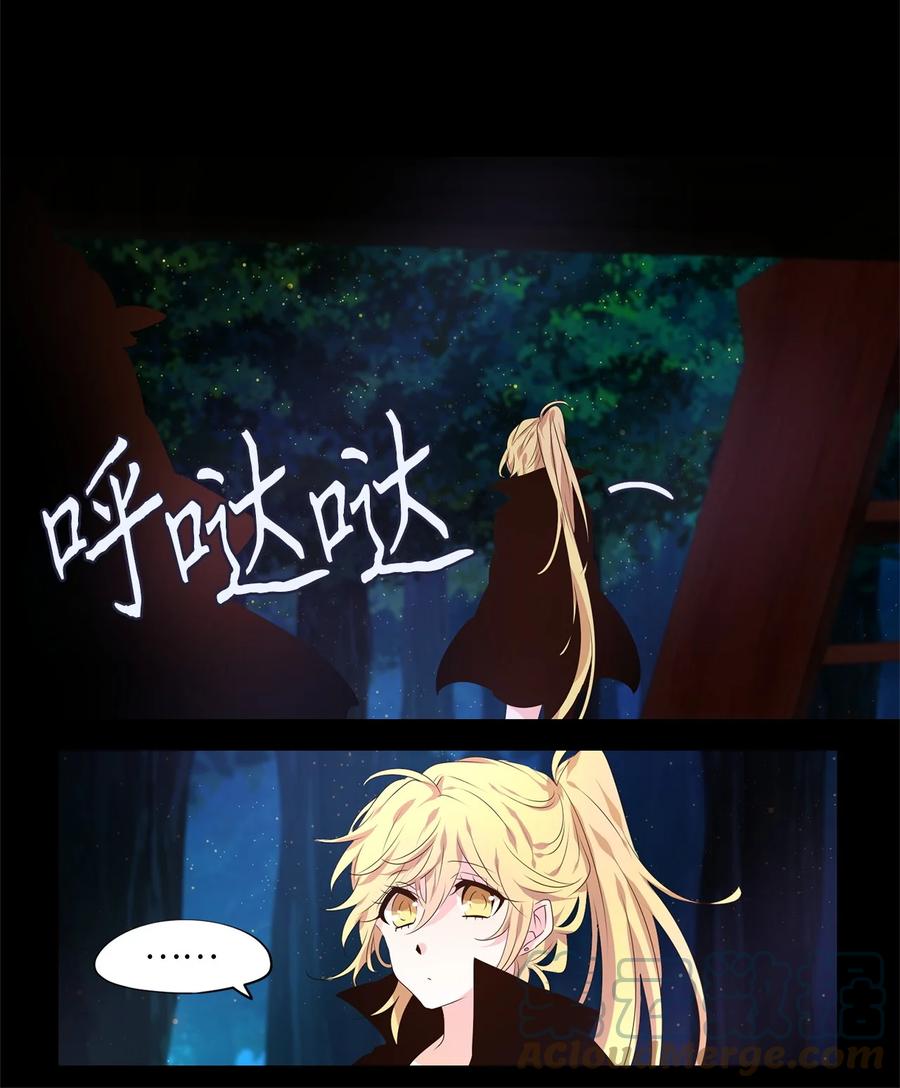 《天地海：我成为了神界的实习生》266 保护色（十二） 第13页