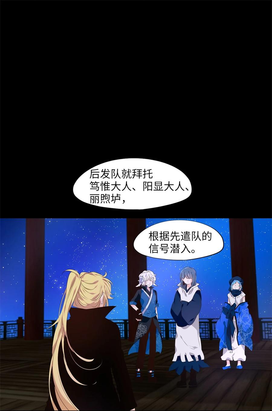 《天地海：我成为了神界的实习生》266 保护色（十二） 第2页