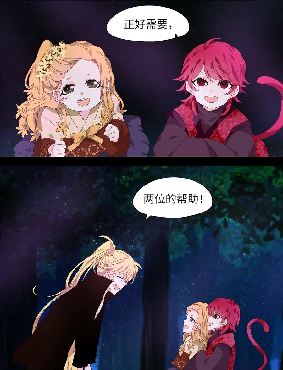 《天地海：我成为了神界的实习生》266 保护色（十二） 第16页
