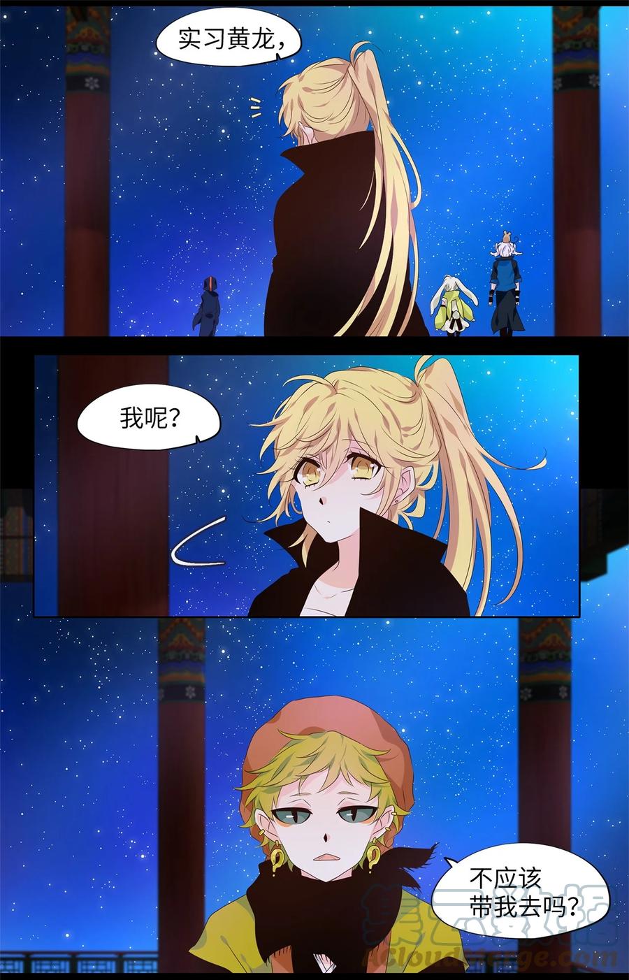 《天地海：我成为了神界的实习生》266 保护色（十二） 第7页