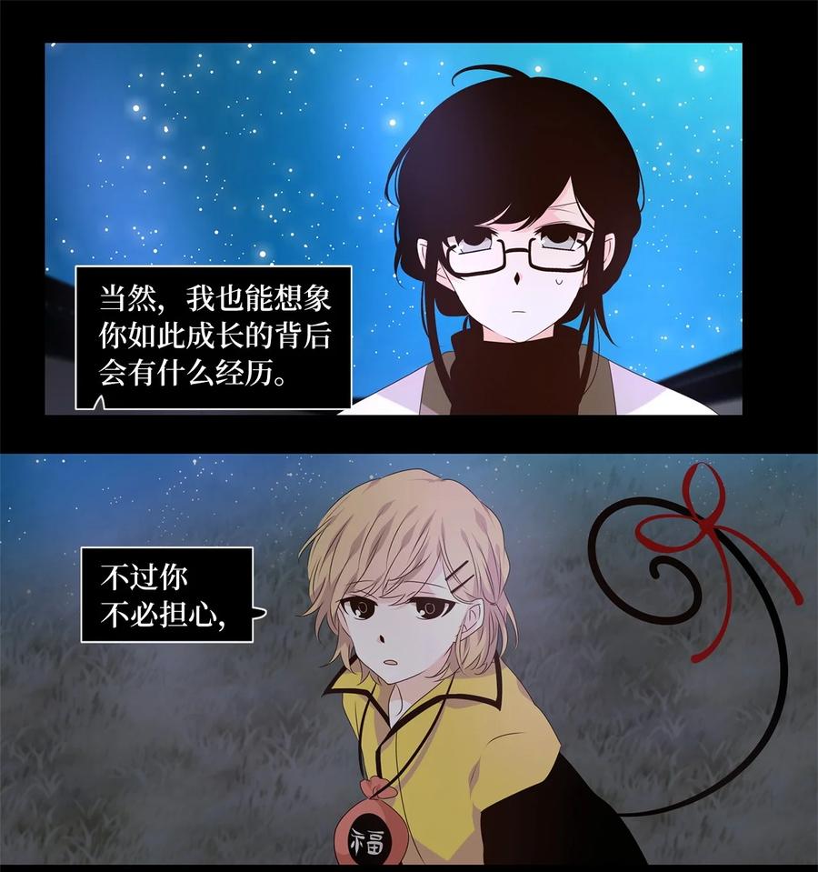 《天地海：我成为了神界的实习生》267 保护色（十三） 第8页