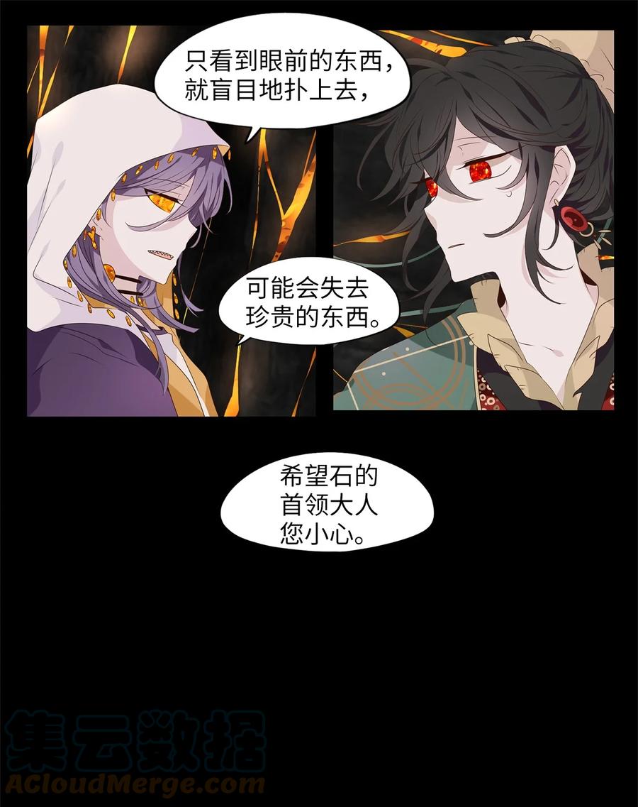 《天地海：我成为了神界的实习生》267 保护色（十三） 第19页