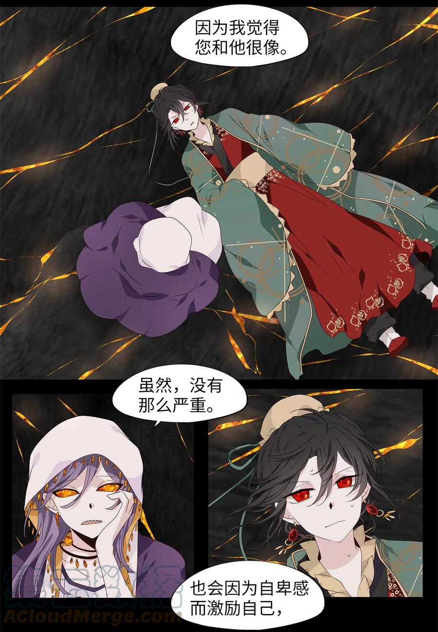 《天地海：我成为了神界的实习生》267 保护色（十三） 第17页