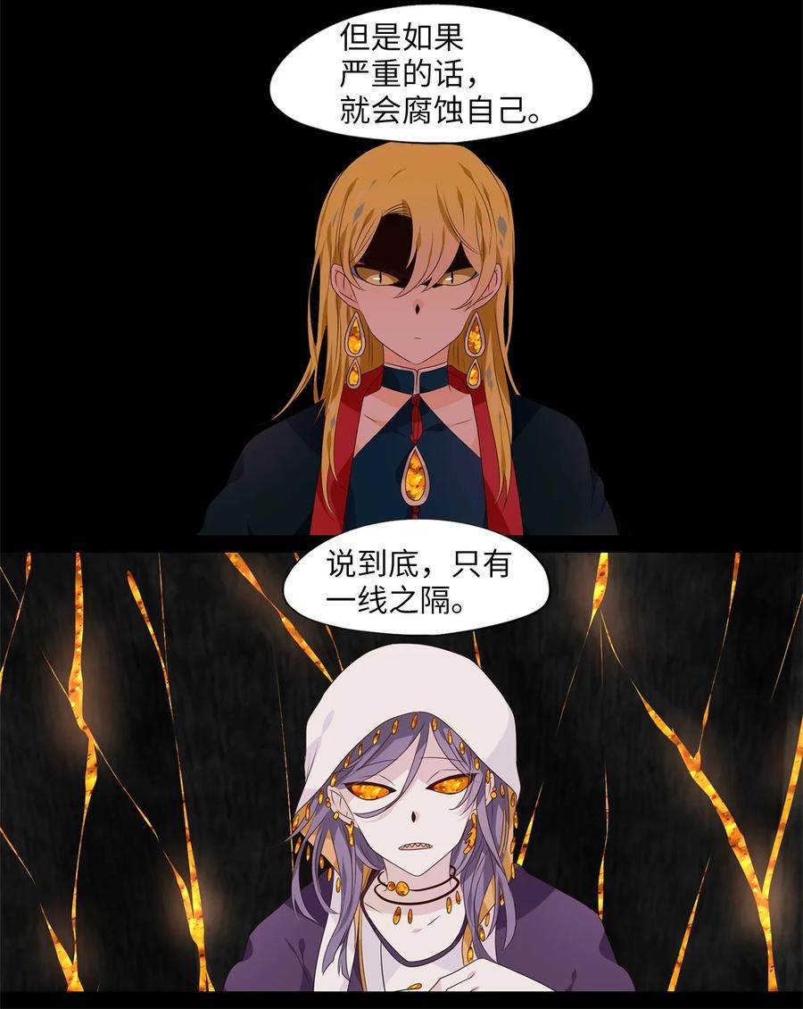《天地海：我成为了神界的实习生》267 保护色（十三） 第18页