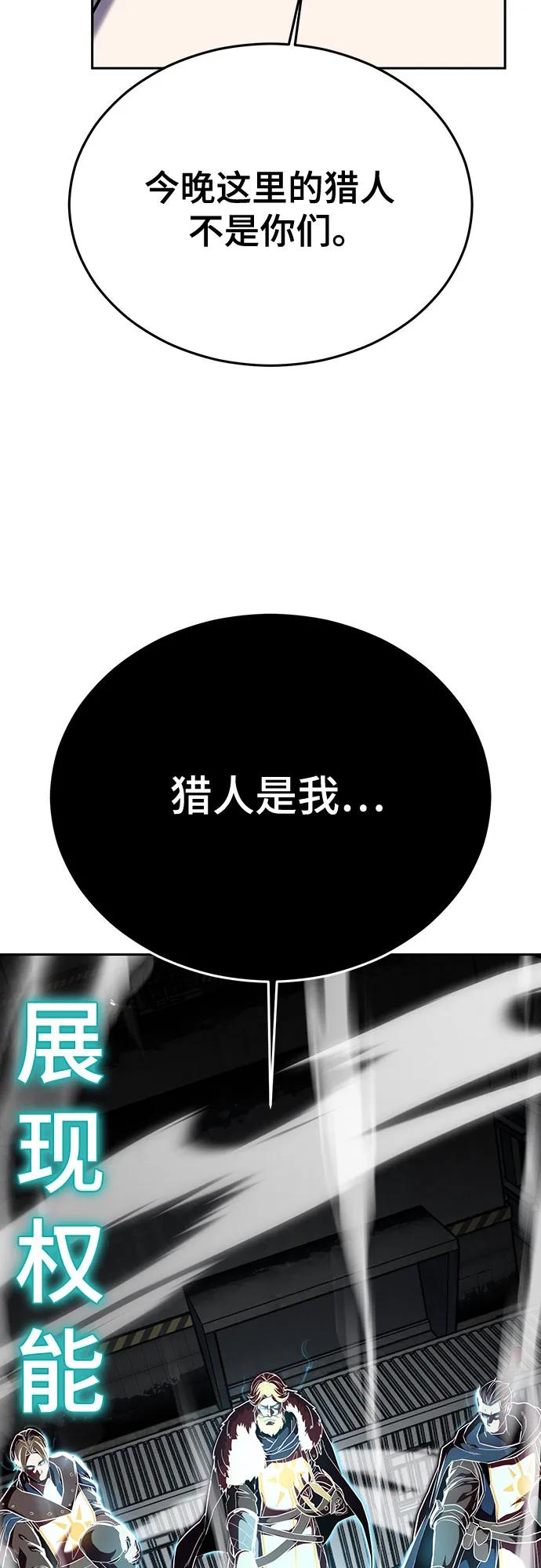 死神少年 - [第2部] 第117话 境界 - 第91张图