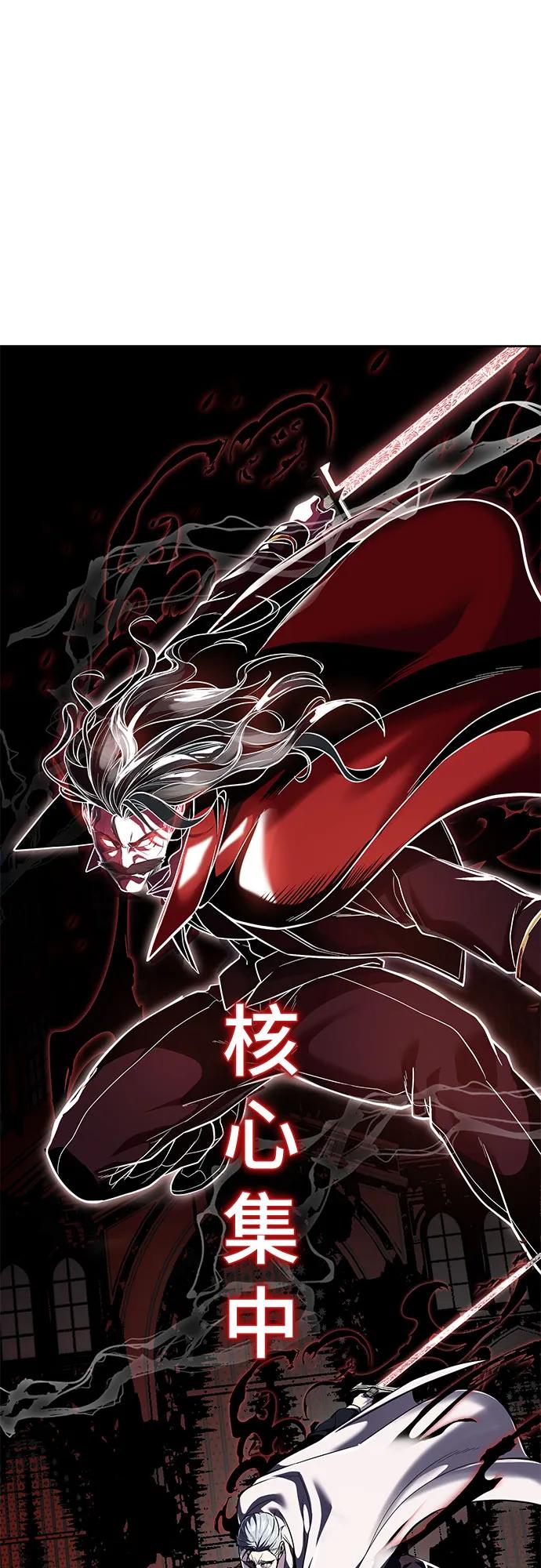 死神少年 - [第2部] 第117话 境界 - 第79张图