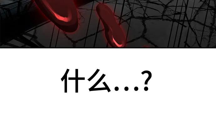 死神少年 - [第2部] 第117话 境界 - 第86张图