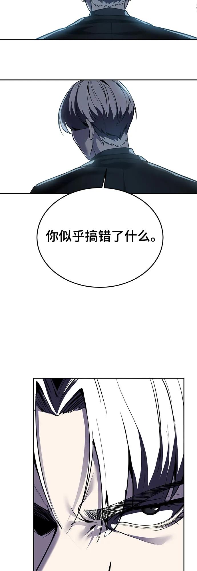 死神少年 - [第2部] 第117话 境界 - 第90张图