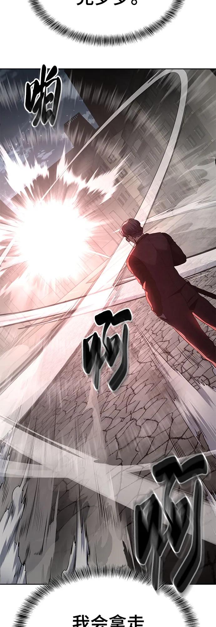 死神少年 - [第2部] 第117话 境界 - 第83张图