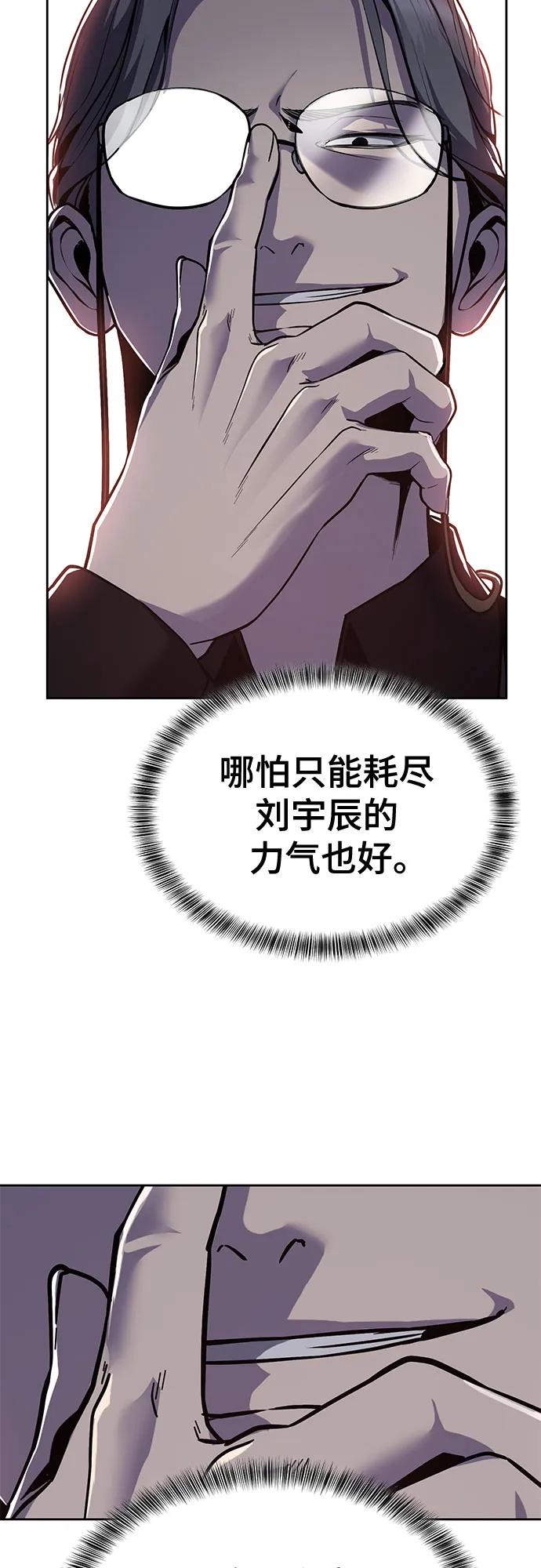 死神少年 - [第2部] 第117话 境界 - 第76张图