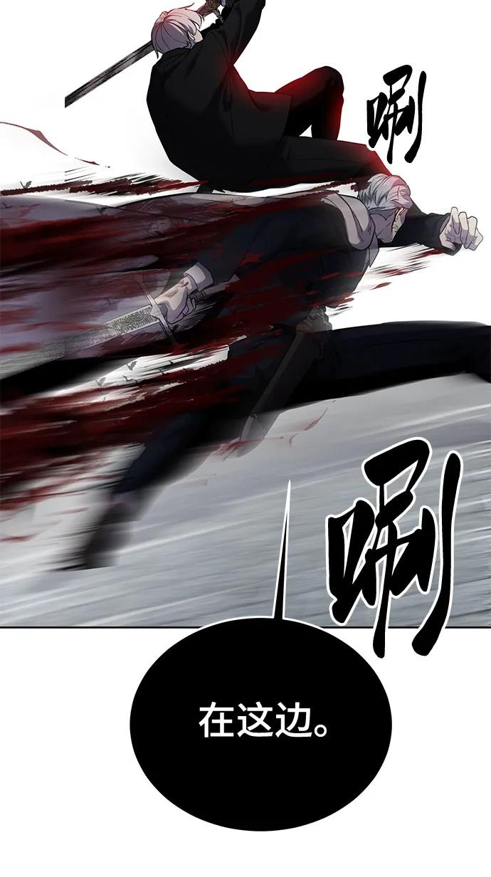 死神少年 - [第2部] 第117话 境界 - 第78张图