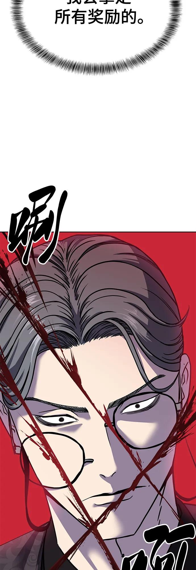 死神少年 - [第2部] 第117话 境界 - 第84张图