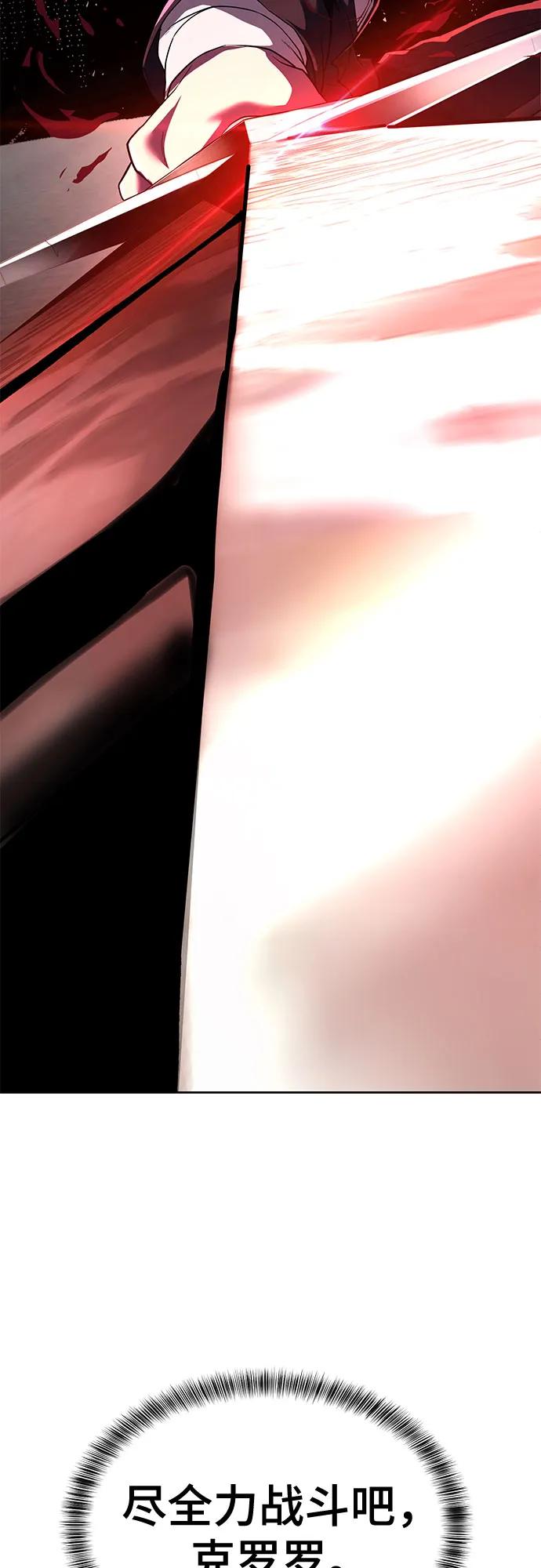 死神少年 - [第2部] 第117话 境界 - 第82张图