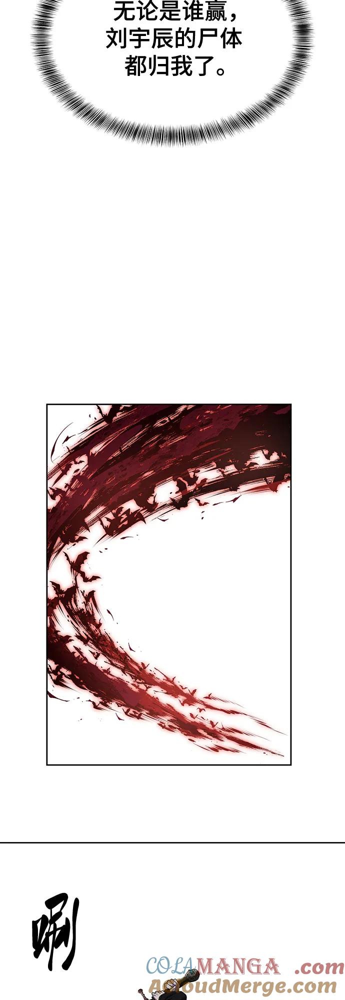 死神少年 - [第2部] 第117话 境界 - 第77张图