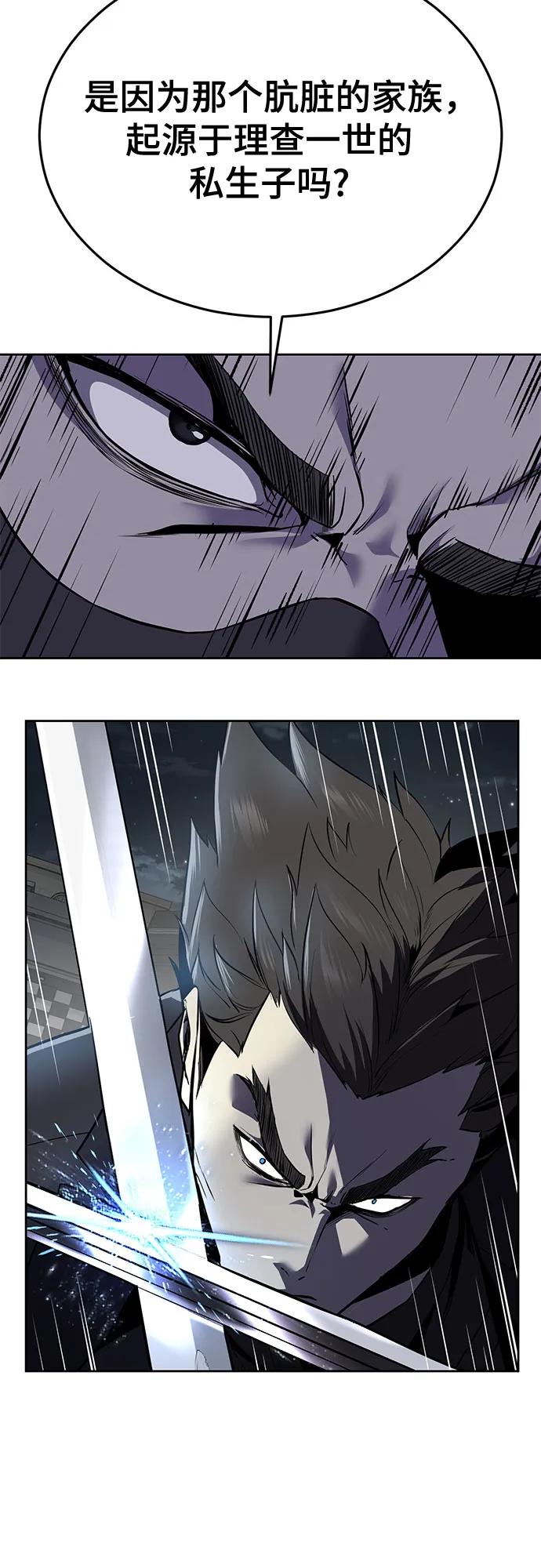 死神少年 - [第2部] 第118话 刃的头领 - 第64张图